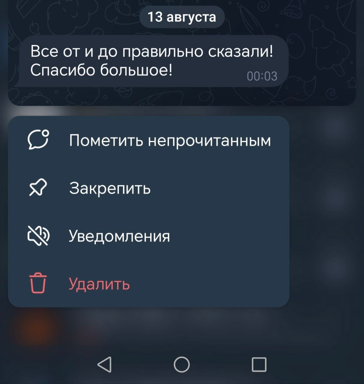 Отзыв клиента