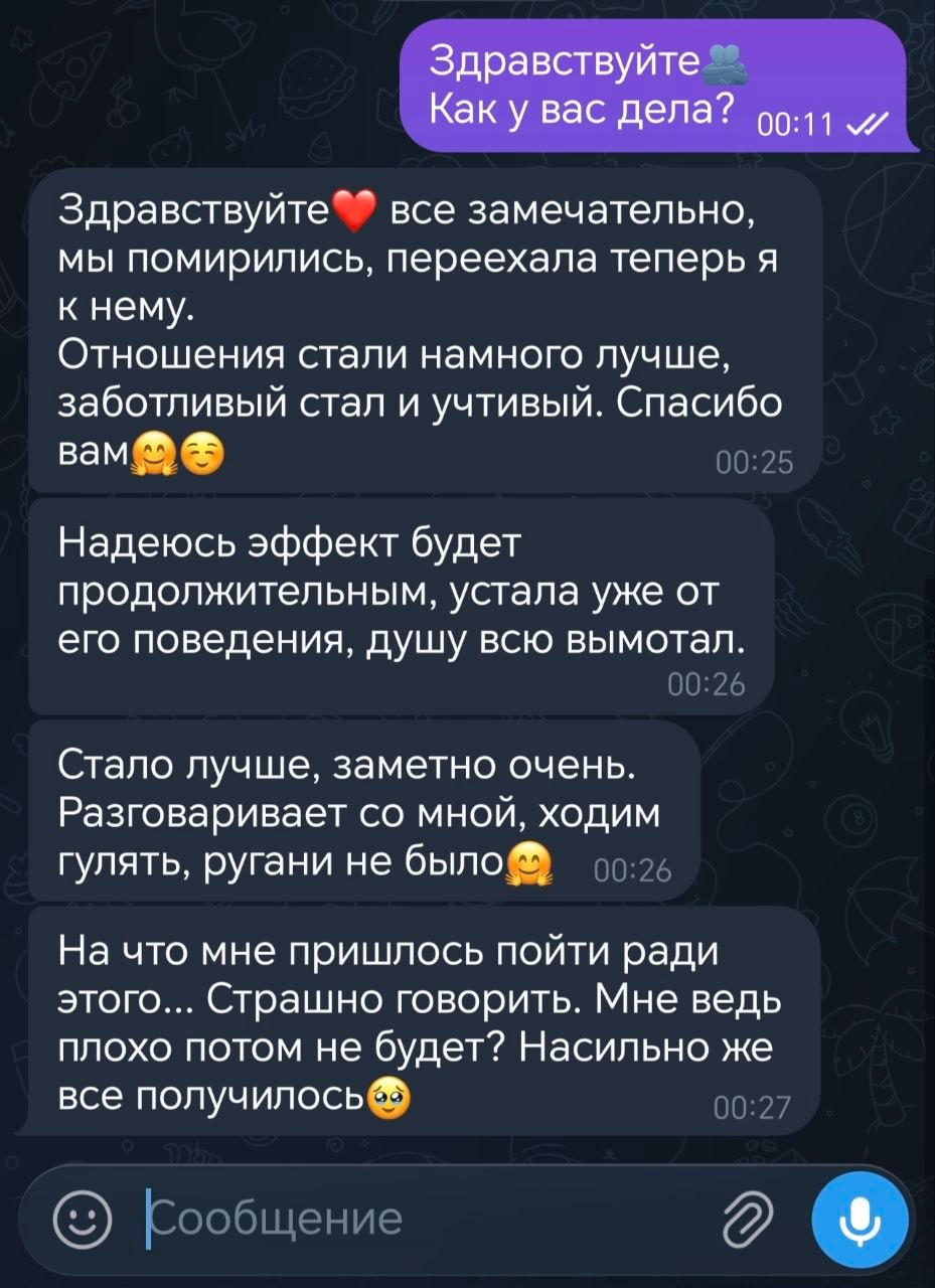 Отзыв клиента