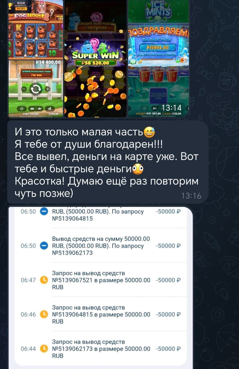 Отзыв клиента
